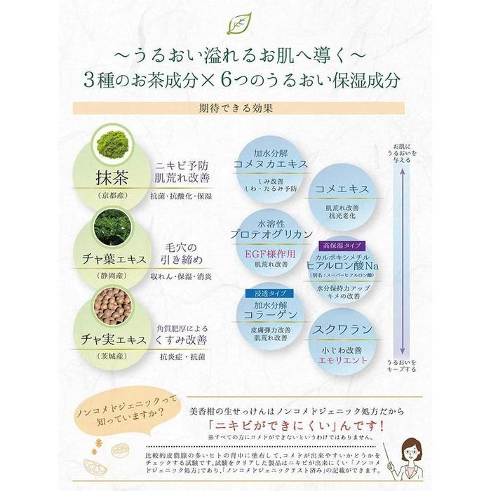 Mikakan Matcha Fresh Facial Soap – Matcha Nama Sekken (120 g) (No Alcohol)
