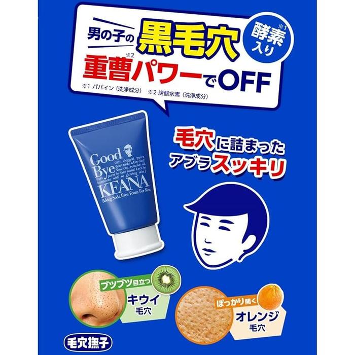 Keana Nadeshiko Boy’s Baking Soda Foam Face Cleanser – For Clogged Pores & Smooth Skin 100g [Alcohol-free]