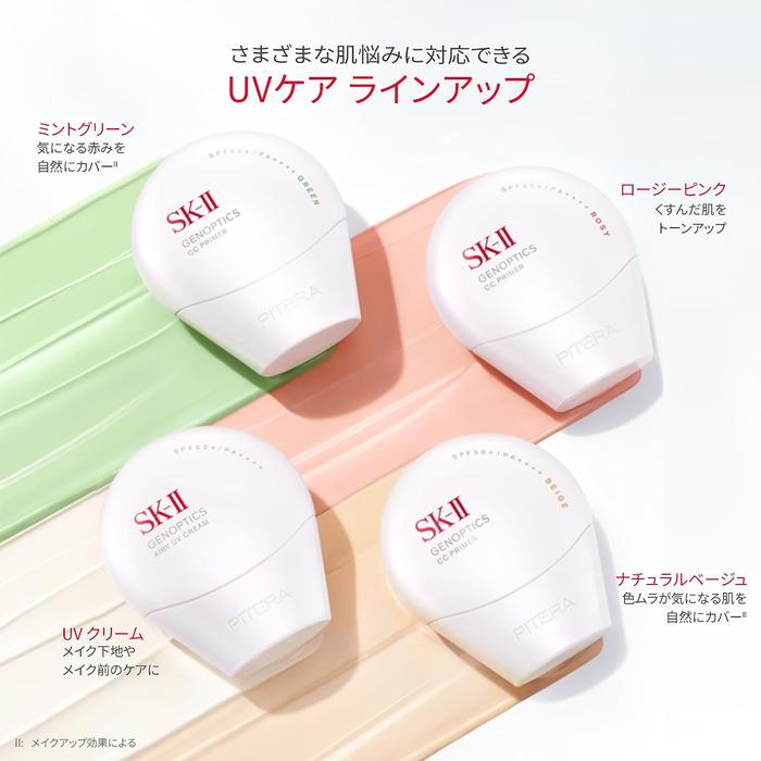 SK-II Genoptics Airy UV Cream SPF50/PA++++ – 5-in-1 Brightening Moisturizing UV Protection with Pitera™ & Niacinamide (30g,White) [Alcohol-free］