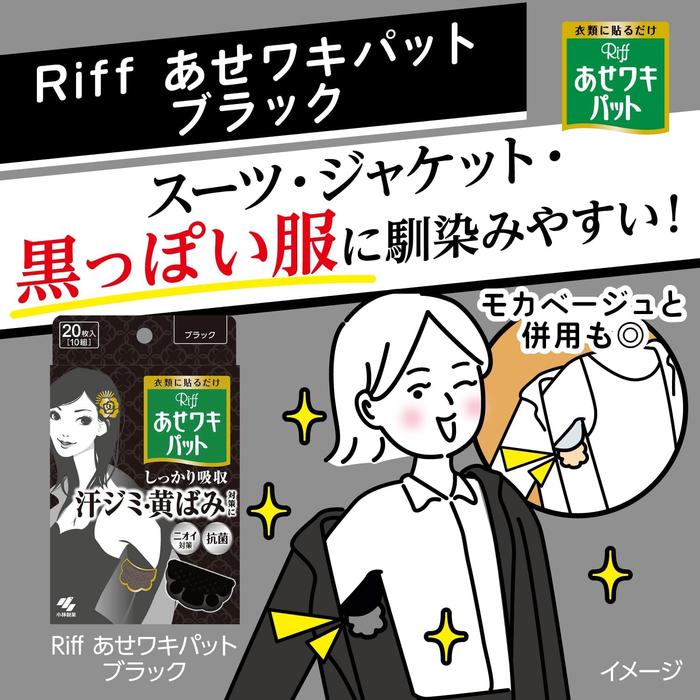 Riff Underarm Sweat Pads for Sweat Stain & Odor Protection, Black, 20 Sheets (10 Pairs)
