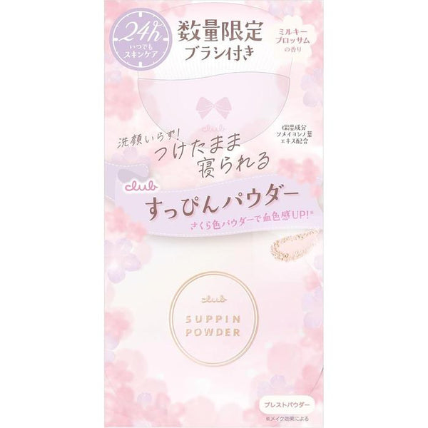 Club Suppin Powder (Various Scents)