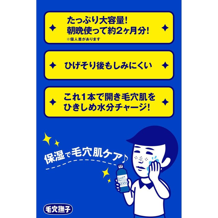 (FOR MEN) KEANA NADESHIKO - Pore-tightening lotion for men 300ml (Alcohol-free)