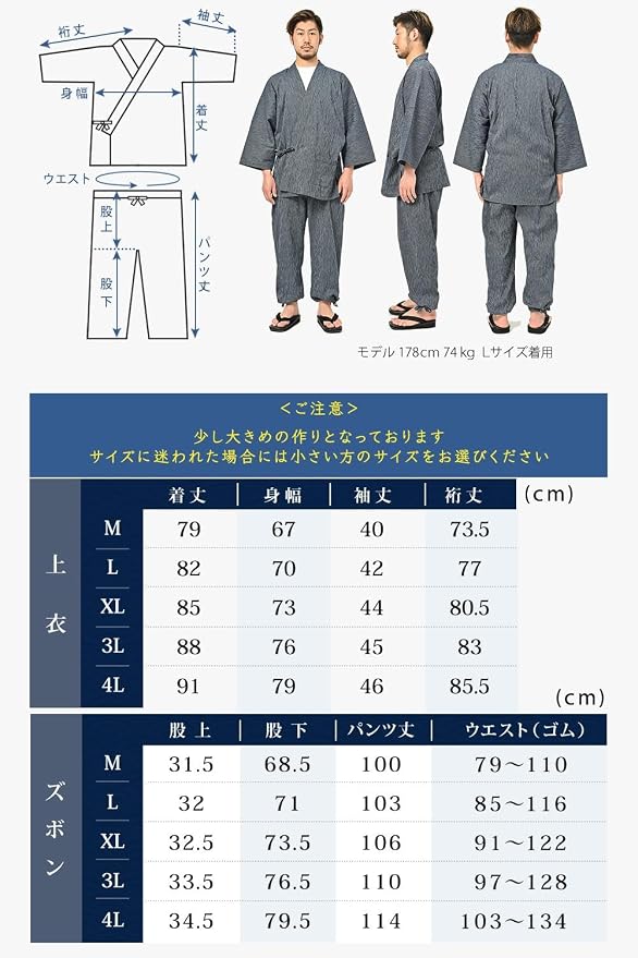 nicolyfam 日本高島千縞作務衣 – 100% 棉，產自日本