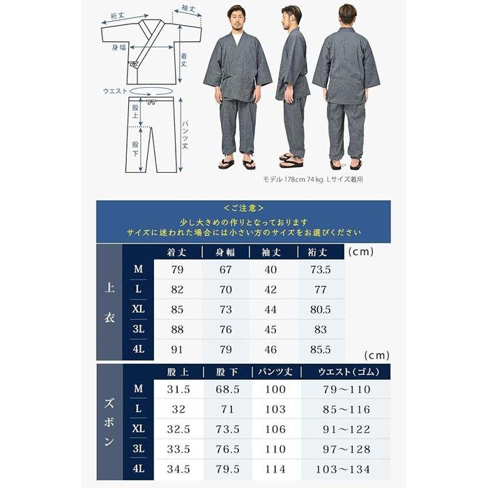 nicolyfam Japanese Takashima Chijimi Samue – 100% Cotton, Made in Japan