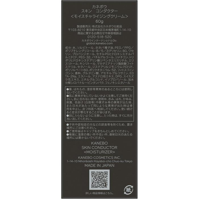 KANEBO Skin Conductor – Lightweight Balancing Face Cream for Hydration & Barrier Support 60g [With alcohol]