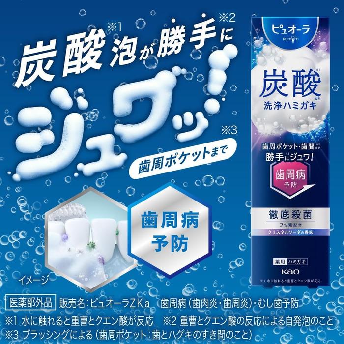 Pyuora Carbonated Toothpaste for Periodontal Care Crystal Soda Flavor – 95g [With alcohol]