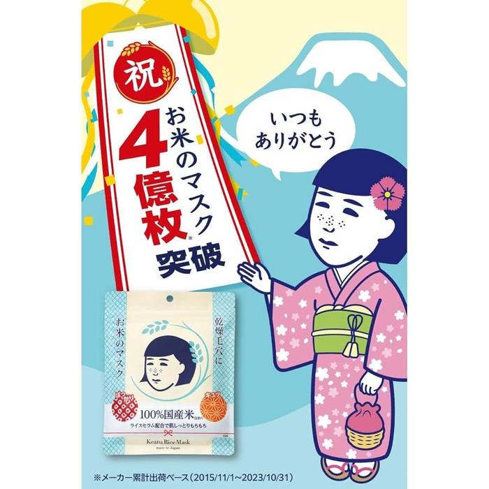 Keana Nadeshiko Rice Mask – 100% Japanese Rice Serum Moisturizing Sheet Mask for Dry Skin and Pores (28 Sheets) [With alcohol]