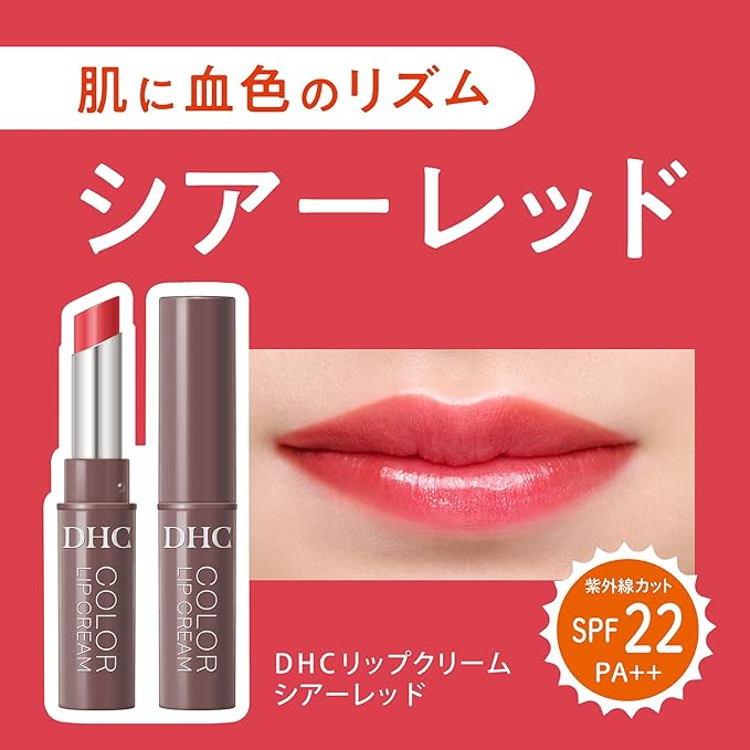 DHC Color Lip Cream SPF 22 PA++ – Sheer Color & Rich Moisture [Alcohol-free]