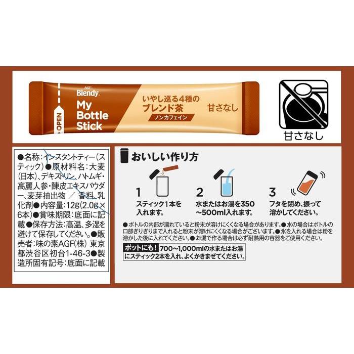 AGF Blendy My Bottle Stick – Relaxing Blend of 4 Herbal Teas (6 Sticks)