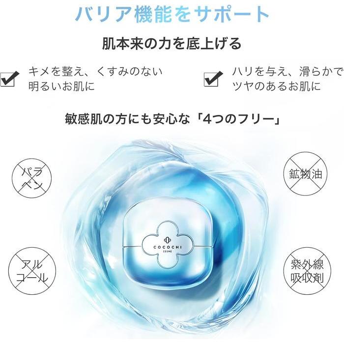 COCOCHI Hydration Balancing Essence Cream Mask – Moisturizing, Soothing Gel Pack for Sensitive Skin 20+90g (No Alcohol)