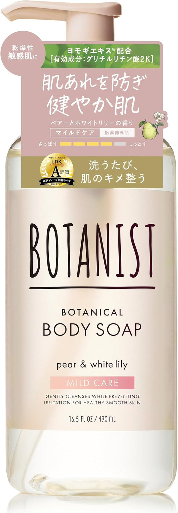 Botanist - Vegan Body Soap for sensitive body & skin 490ml [Non alcohol]