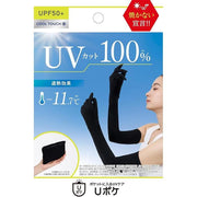 Glamorous Spats U-Pocket UV Cut Arm Covers – 100% UV Protection Cooling Arm Sleeves with Ice Pack Pocket