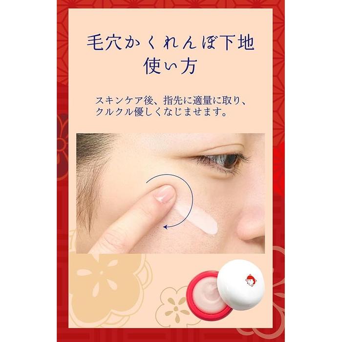 Keana Nadeshiko Pore Hiding Makeup Base – Smooth, Moisturizing Primer for Flawless Skin 12g [Alcohol-free]