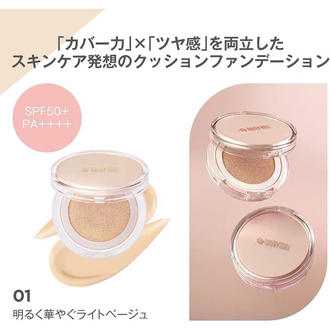 DAISY DOLL by MARY QUANT Grow Soft Cushion Foundation SPF50+ PA++++ [Alcohol-free]