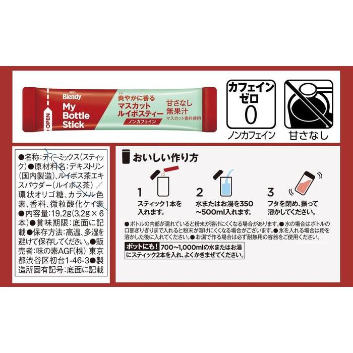 AGF Blendy My Bottle Stick – Refreshing Muscat Rooibos Tea Aroma 6 Sticks