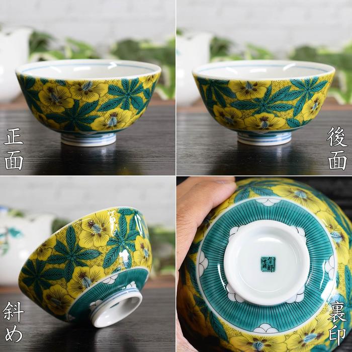 Wazano Kura Kutani Ware Rice Bowl PORCELAIN – Yoshidaya Aoi Design