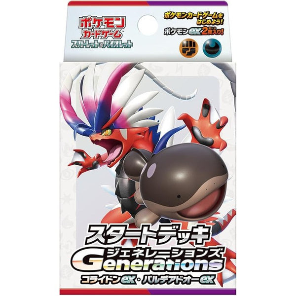 Pokemon Card Game Scarlet & Violet Starter Deck - Generations Corydon EX & Paldeado EX