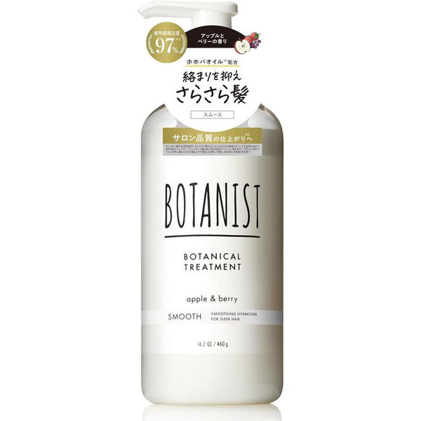 BOTANIST | Treatment Smooth – Apple and Berry Scent, Moisturizing and Smoothing for Damaged Hair 460g [With alcohol]