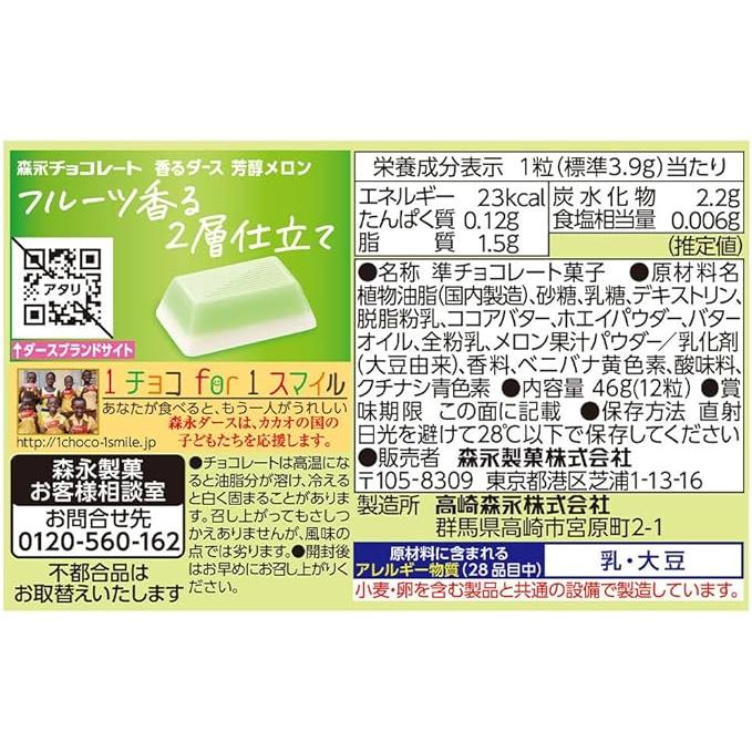 Dars Fruit Chocolate – Melon (12 pcs)