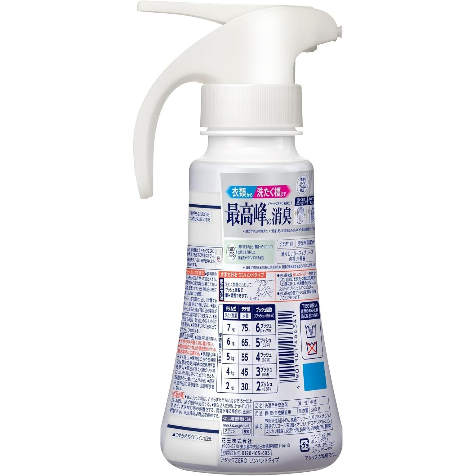 Kao Attack ZERO Liquid Laundry Detergent – Leafy Breeze Scent