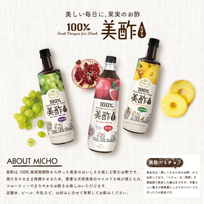 Pomegranate Fruit Vinegar (900ml)