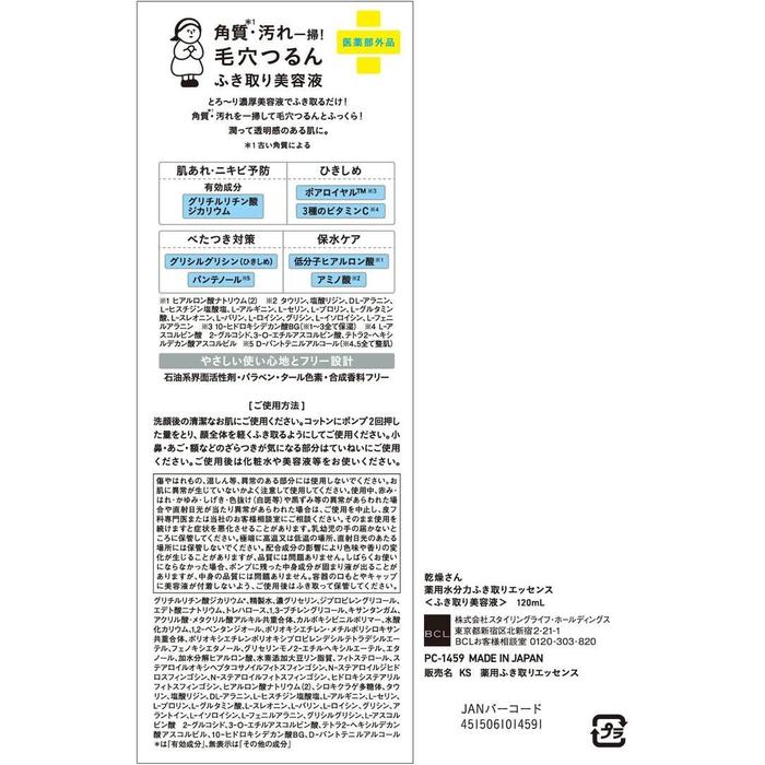 KANSOSAN Medicated Moisture Wipe-Off Essence 120mL – Glycyrrhizate, Vitamin C & Hyaluronic Acid [With Alcohol]