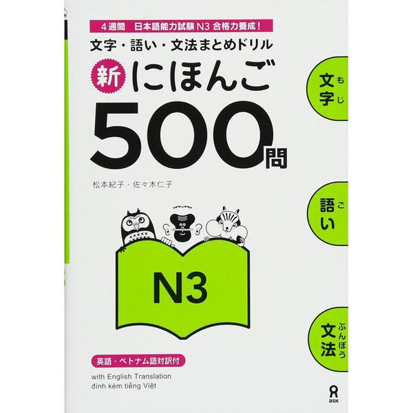 Shin Nihongo 500 Mon – 500 Practice Questions for JLPT N3