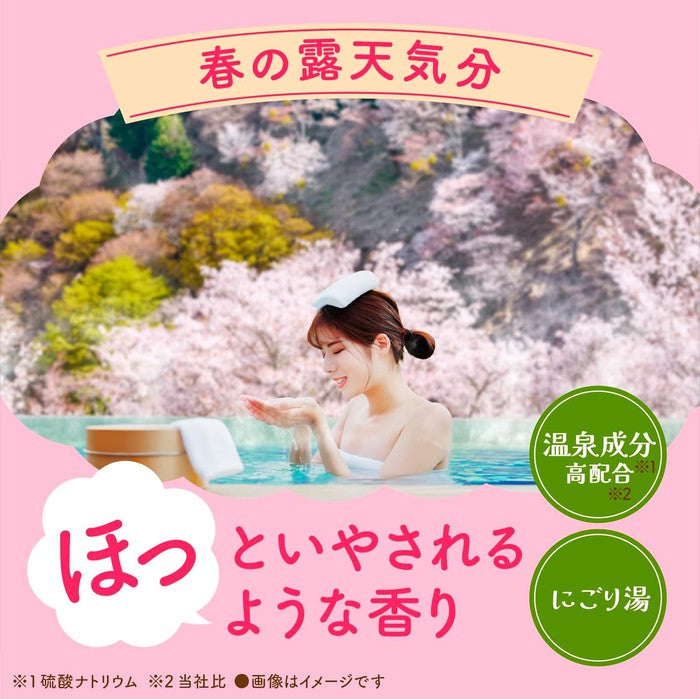 Sakura Fragrance Milky Bath Salt - Bath Additive with Cherry Blossom Extract for Relaxation and Skin Nourishment 600g [With Alcohol]