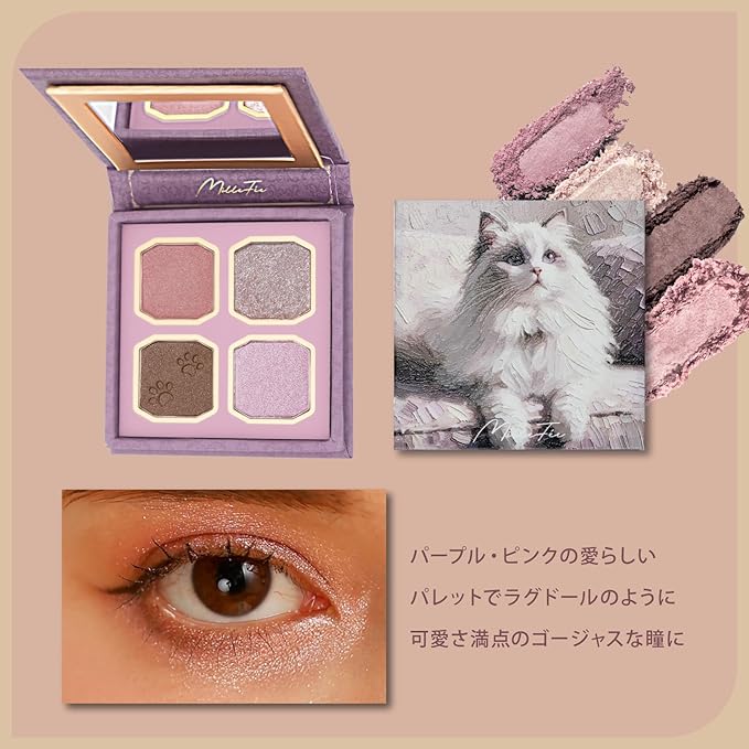 MilleFée My Kitty Eye Palette