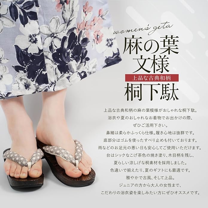 Amemari Women's Geta Clogs – Hemp Leaf Pattern Yukata Sandals with Soft Thong and Anti-Slip Rubber Sole