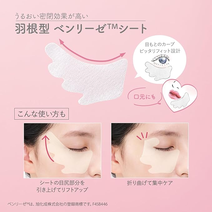 KOSE Clear Turn Sorry Bare Skin Spot Care Mask (60 Sheets) | Intensive Moisture Eye Patch [Alcohol-free]