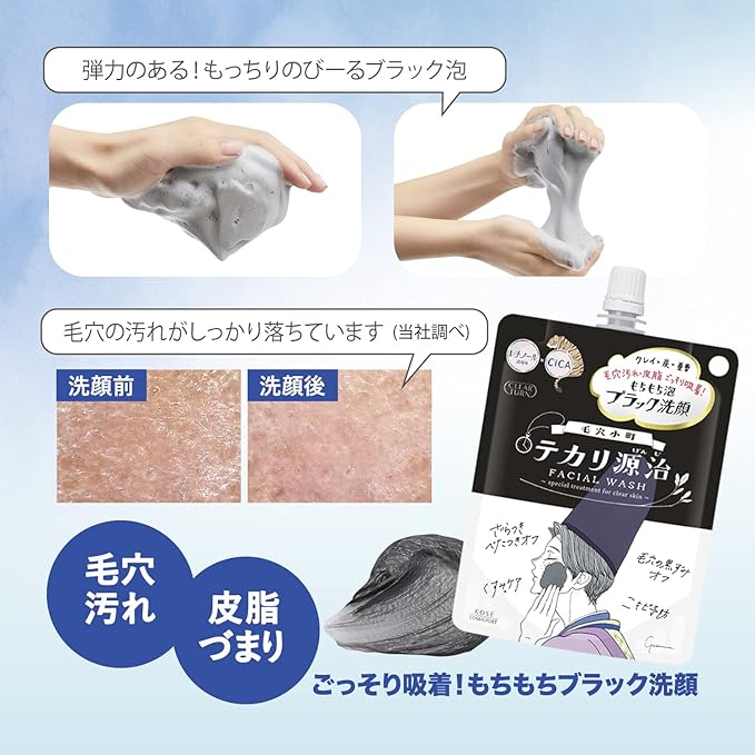KOSE Clear Turn Keana Komachi Shine Genji Mochi Mochi Black Facial Cleanser – For Clear, Smooth, and Shine-Free Skin 120g [No Alcohol]