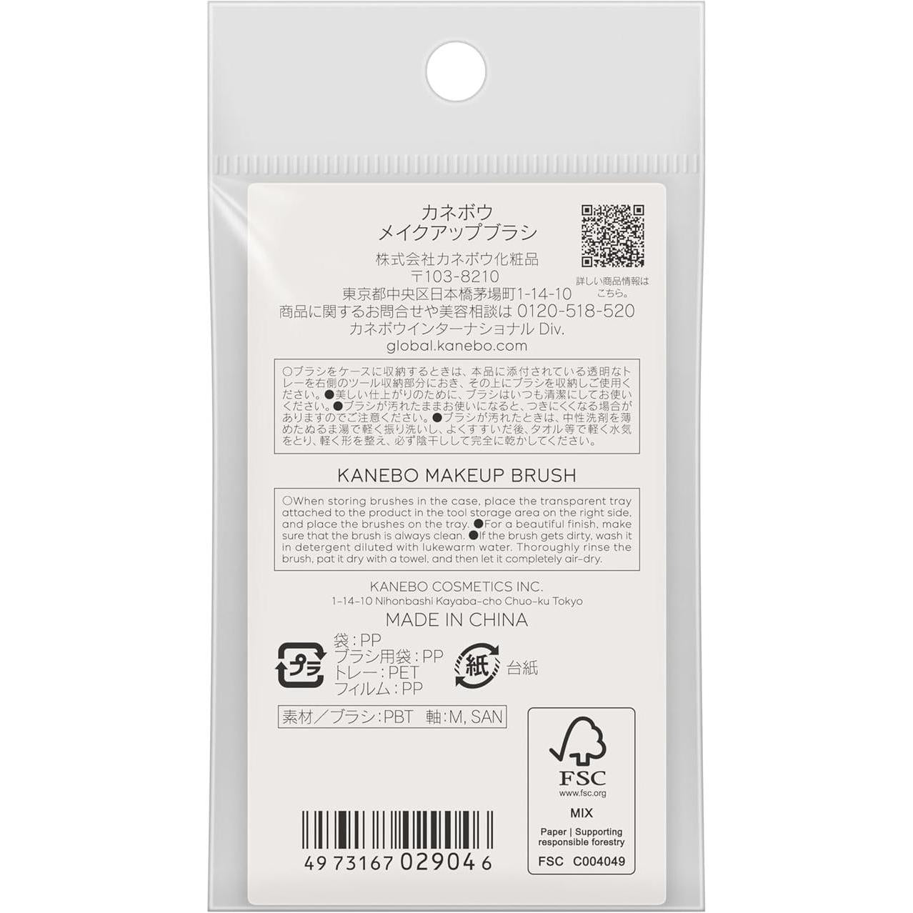 KANEBO Makeup Brush – Angled Brush for Smooth and Even Makeup Application