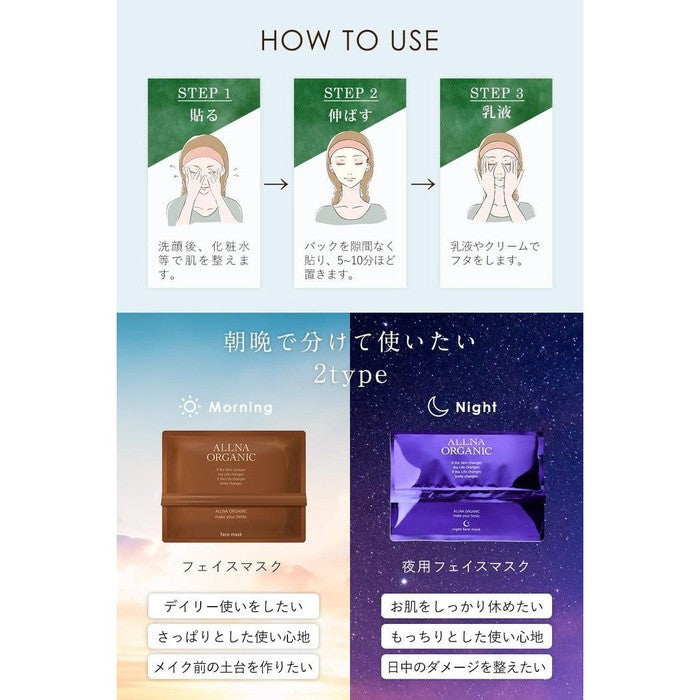 Oruna Organic Face Pack - Hypoallergenic, moisturizing overnight face masks with collagen 30 pieces [Alcohol-free]