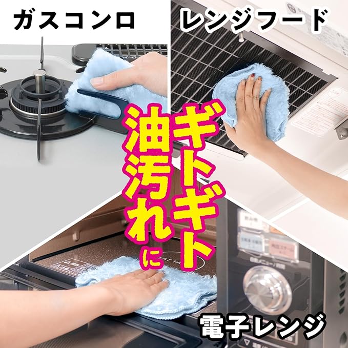 LEC Gekiochi-kun Cleaning Cloth – Oil Stain Remover (20 x 30 cm)