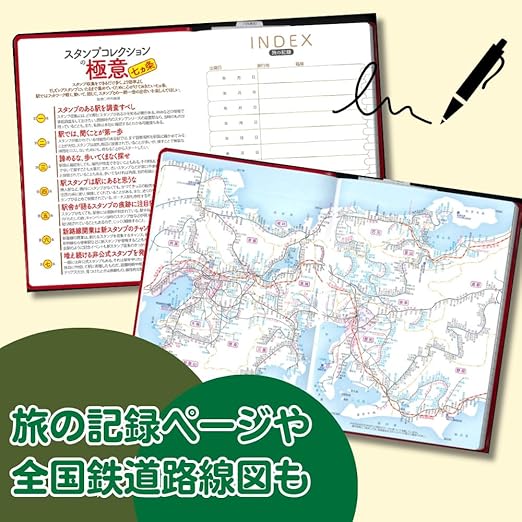 Notebook for railway station stamps in Japan (JTB no tetsudou stanpu chyou)