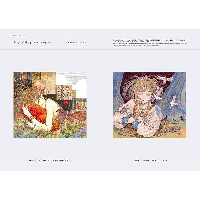 Magical World: A Coloring Book of Fantastical Worlds by Popular Illustrators