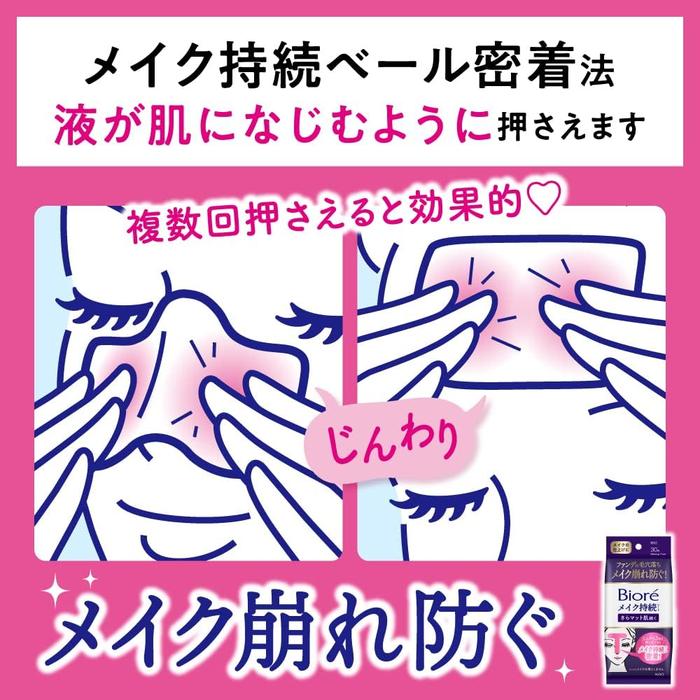 Bioré Matte Makeup Fixing Sheets – Oil Control & Pore Blur 30 Sheets (With Alcohol)