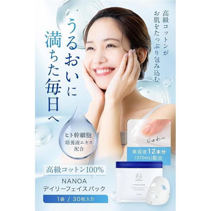 NANOA Daily Face Pack – Human Stem Cell, EGF, Moisturizing Sheet Mask for Aging Care, Premium Cotton, 30 Pieces [Alcohol-free]