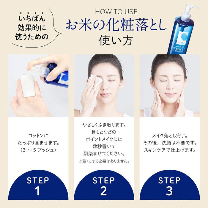 Momotani Clear Cleansing Lotion – Moisturizing cleansing make-up remover with rice extract 390ml [Alcohol-free]