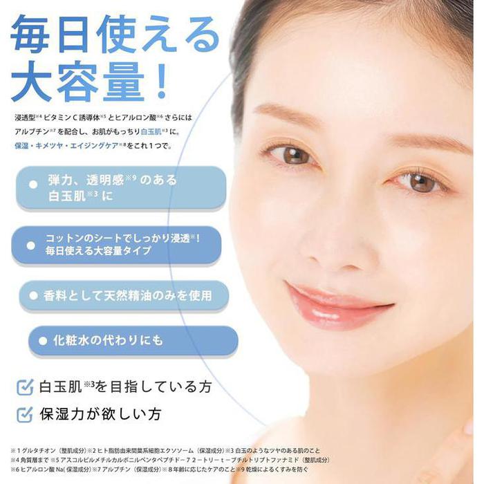 Cicibella Face Pack – Exosome and Super Glutathione- SUPER Antiaging formula for young skin 30 Sheets [Non-Alcohol]