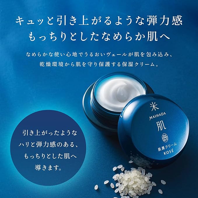 MAIHADA Rice Skin Cream - Intensively moisturizing and protective cream for dry skin 40g [Alcohol-free]