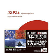 JAPAN: A Pictorial Portrait – English Language Japan Photography Book