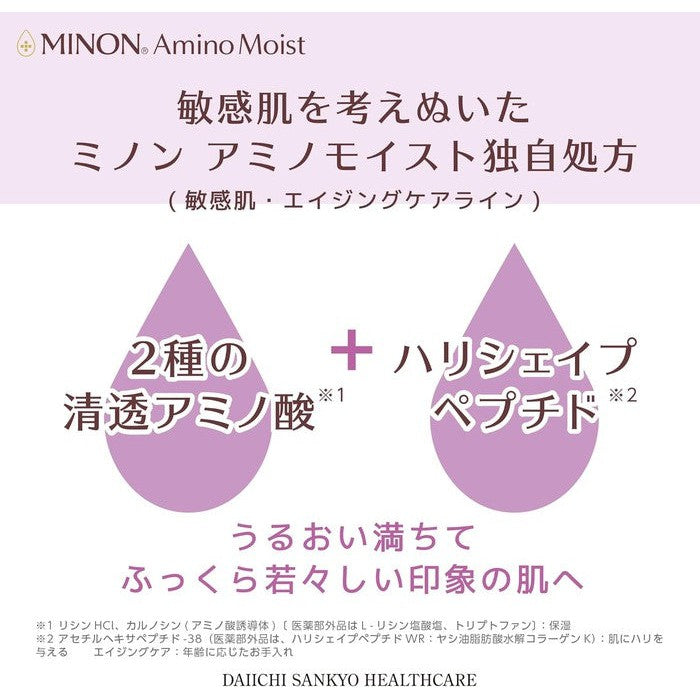 Minon Amino Moist Aging Care Eye Cream – Medicated Wrinkle-Improving Formula 25g (No Alcohol)