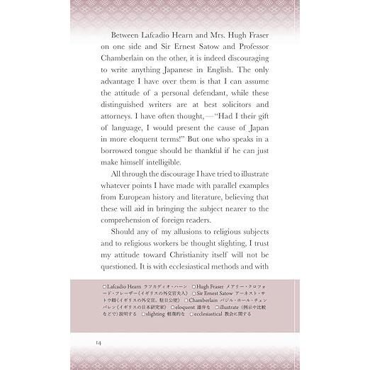 Bushido: The Soul of Japan (English Edition, Large Print & Vocabulary Notes) – Inazo Nitobe