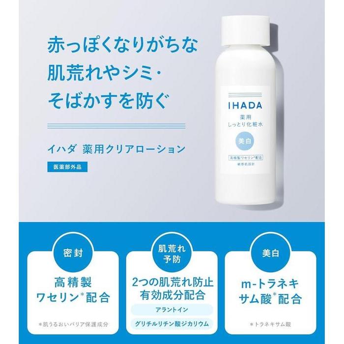 IHADA Medicated Clear Lotion for Sensitive & Acne-Prone Skin – Tranexamic Acid & Dipotassium Glycyrrhizate (No Alcohol) – 180ml