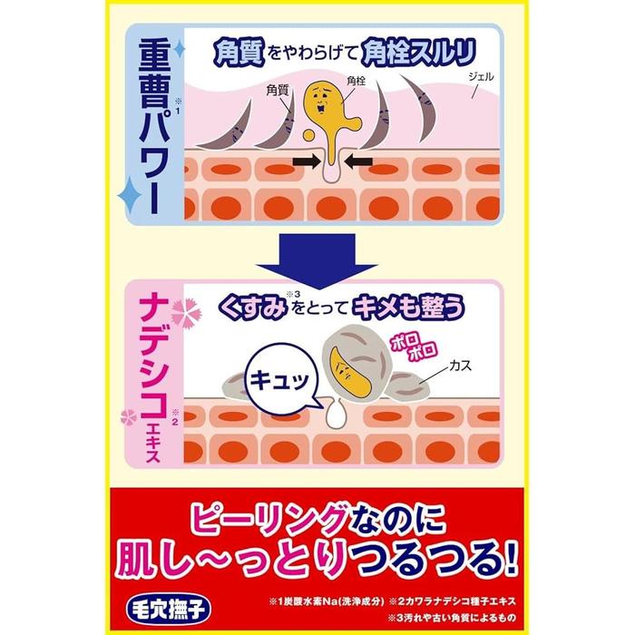 Keana Nadeshiko Moist Peeling Gel – Pore-Cleansing Exfoliating Gel with Baking Soda & Botanical Extract 200ml [With alcohol]