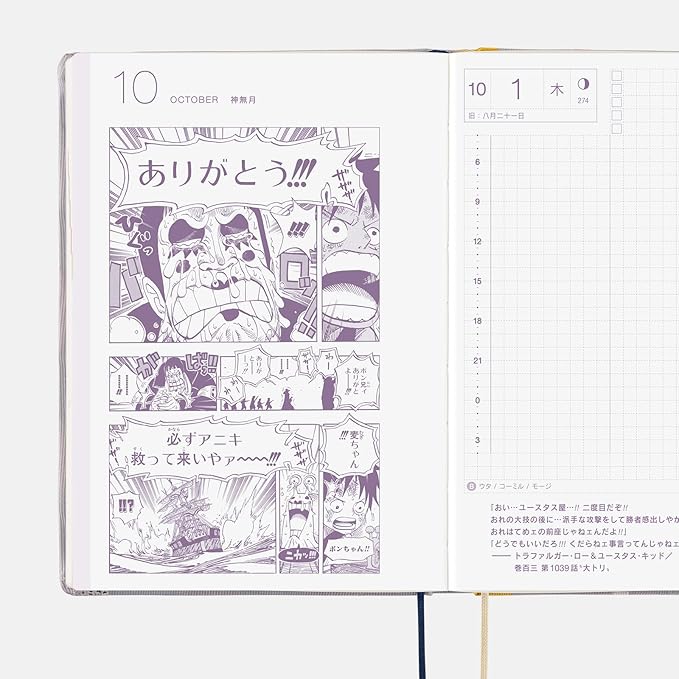 Hobonichi A6 Planner 2026 – ONE PIECE Hiruluk Cherry Blossom Edition