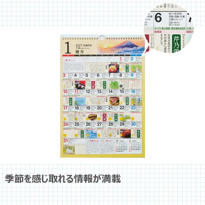 Takahashi 2027 Japanese Seasonal Almanac Wall Calendar – A3 [Japanese Edition]