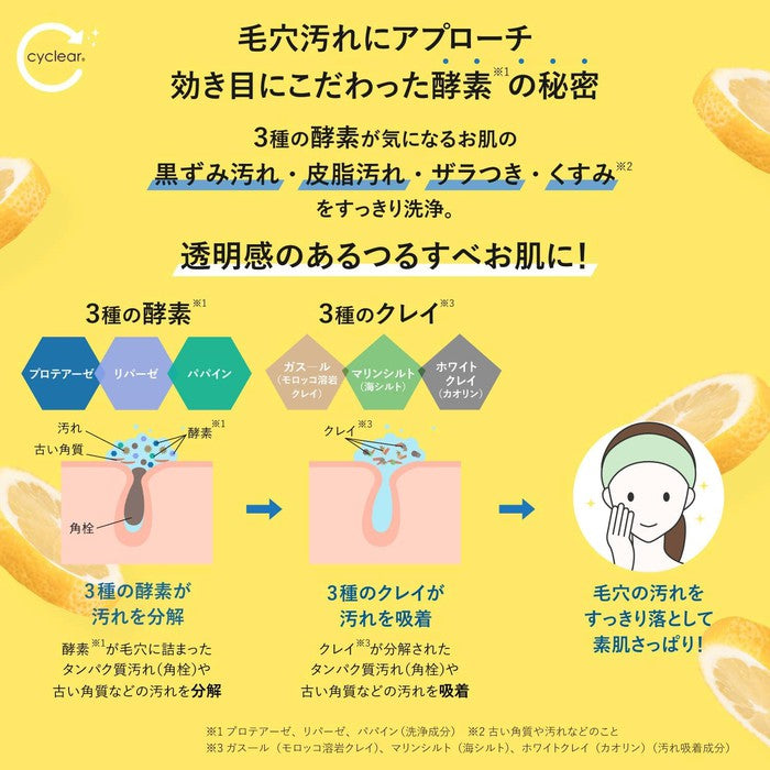CYCLEAR - Facial cleansing foam with 3 types of active vitamin C 300ml [With alcohol]